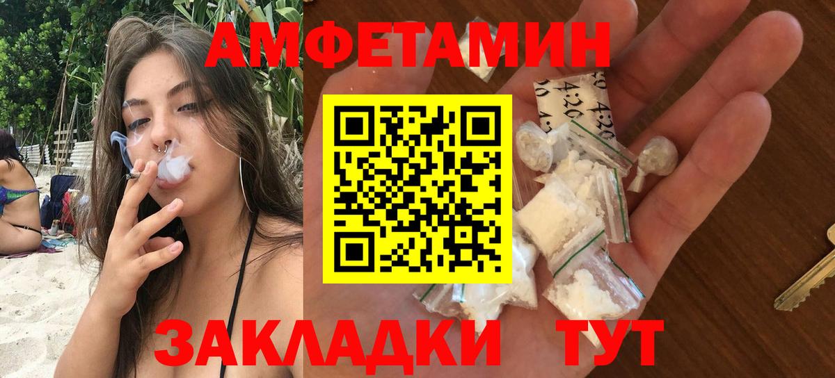 АМФ Розовый Зима