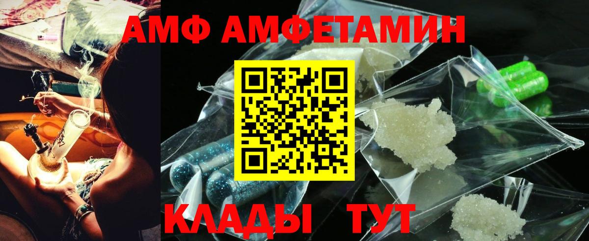 АМФЕТАМИН  нарко площадка официальный сайт  АМФ  Зима  Amphetamine 98%  Вход с VPN 