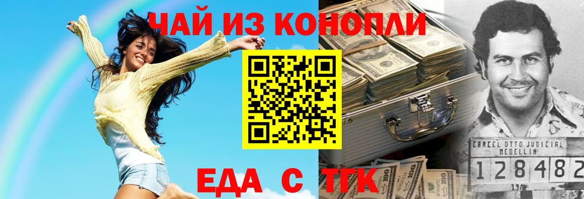 Печенье с ТГК конопля  Вход с VPN  Зима 