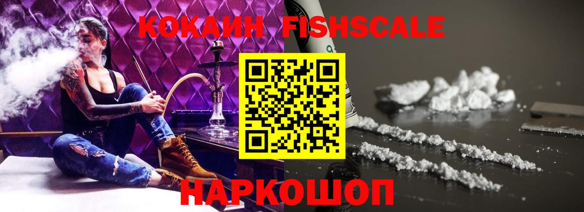 COCAIN Перу  КОКАИН FishScale  Зима  COCAIN  Вход с VPN 