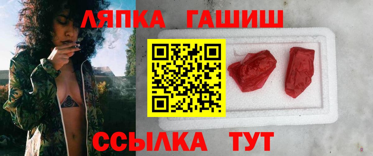 ГАШ хэш  Вход с VPN  Зима  ГАШИШ AMNESIA HAZE 