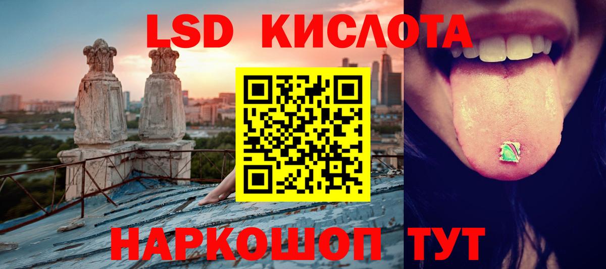 Лсд 25 экстази  Вход с VPN  Зима  LSD-25 экстази кислота 