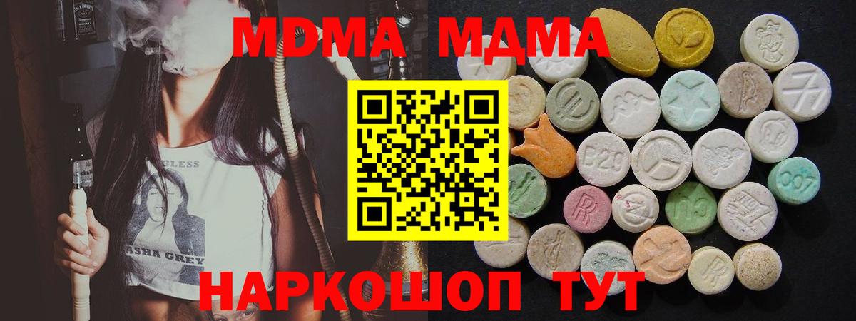 МДМА молли Зима