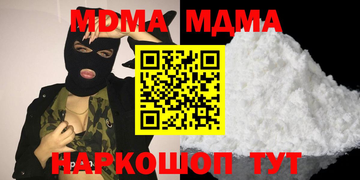 MDMA Molly  Вход с VPN  MDMA  Зима  МДМА crystal 