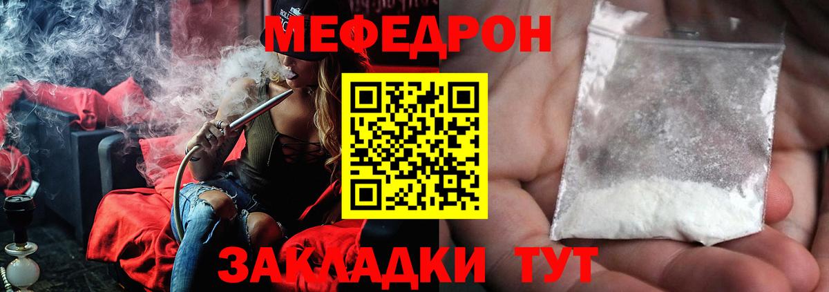 Меф мяу мяу мука Зима