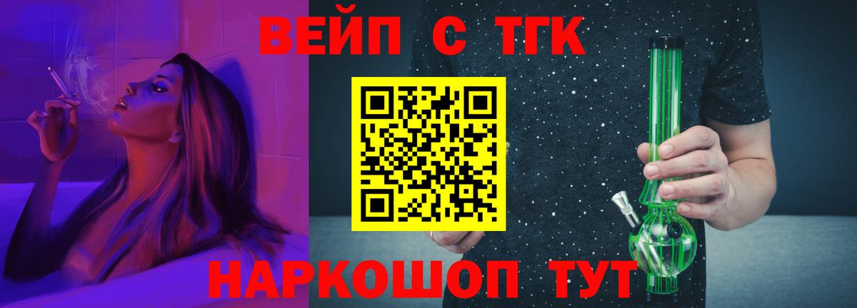 ТГК THC oil Зима